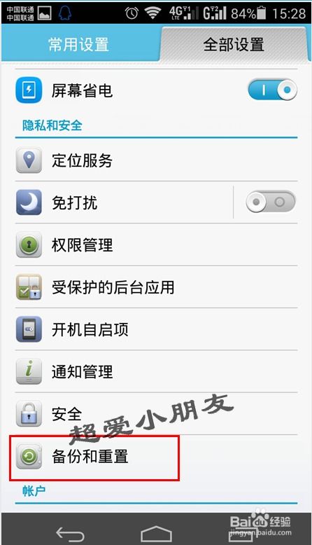 华为手机退回怎么操作