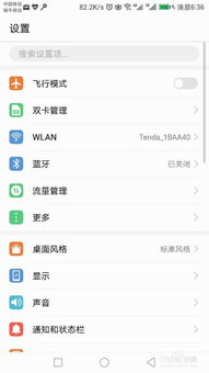 华为怎么关闭手机程序 华为怎么关闭手机程序