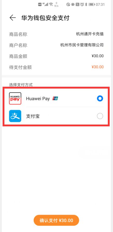 华为手机钱包怎么退钱 华为手机钱包怎么退钱