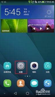 华为的手机怎么联网