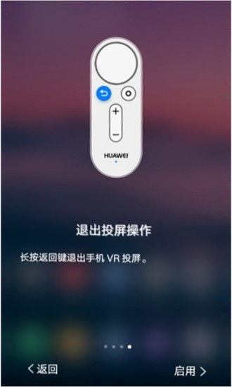 华为手机怎么vr写字
