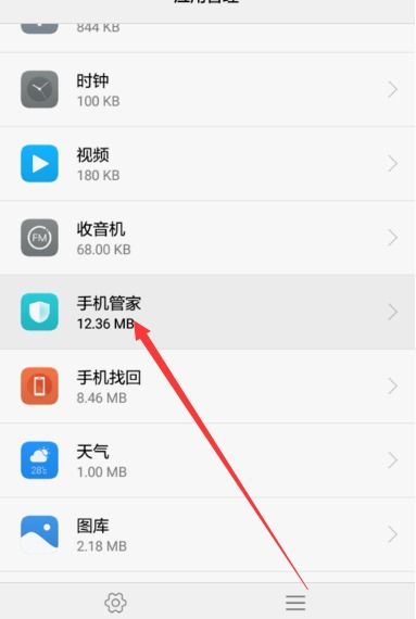 华为手机怎么关闭横向