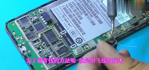 拆解华为手机怎么恢复