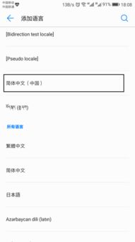 华为手机藏文怎么调回