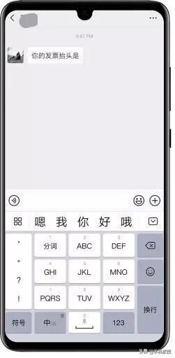 华为手机键盘声音怎么
