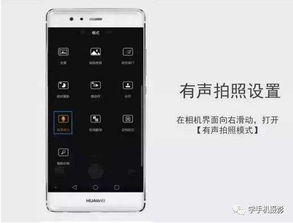 华为手机怎么打开技巧