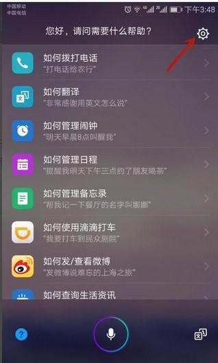 怎么打开华为手机语音 怎么打开华为手机语音