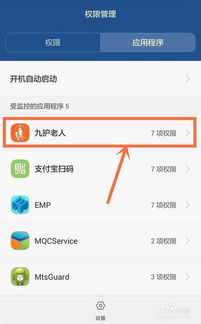 华为手机怎么互换程序 华为手机怎么互换程序