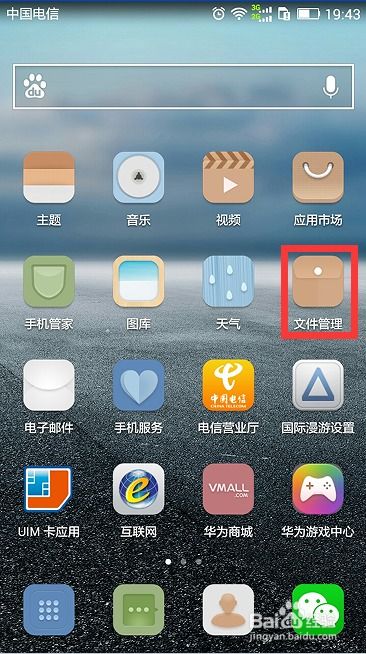 华为手机怎么隐私游戏