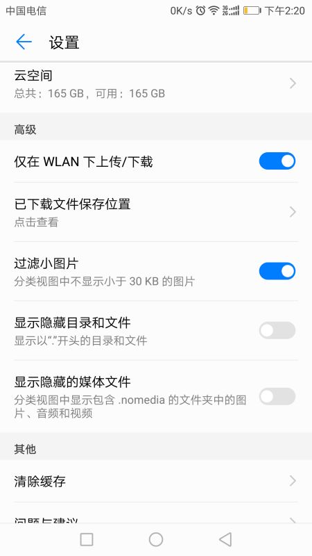 华为手机隐藏怎么显示 华为手机隐藏怎么显示