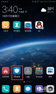 华为手机怎么视频加速