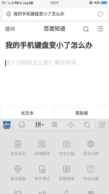 华为手机壁纸怎么变小
