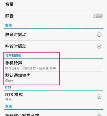 手机华为铃声怎么设置