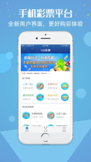 华为手机怎么买彩票