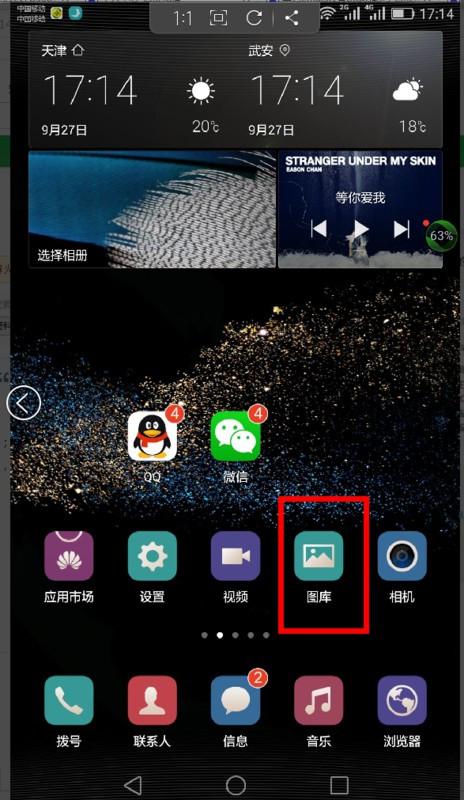 华为手机怎么存电影
