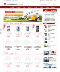 怎么有华为手机代金 怎么有华为手机代金