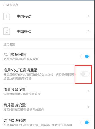 华为手机hd怎么去掉
