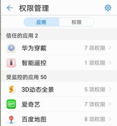 华为手机怎么开通定位