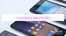 华为手机该怎么定时 华为手机该怎么定时