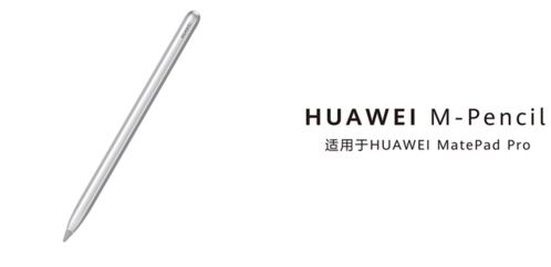 华为手机触控笔怎么连接