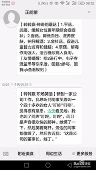 华为手机怎么获得短信 华为手机怎么获得短信