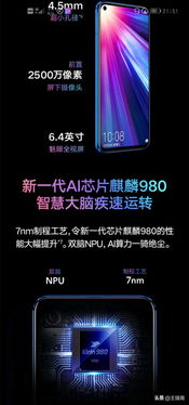 华为手机怎么连线直播