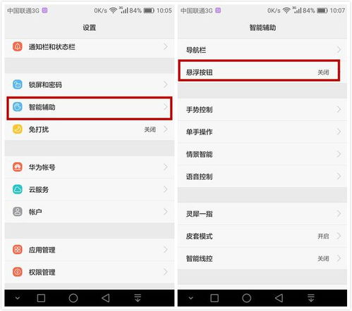 华为手机功能怎么读