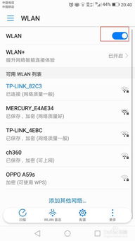 华为手机怎么教育缴费
