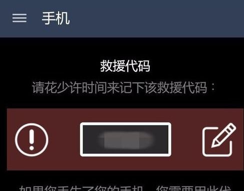 华为手机令牌怎么绑