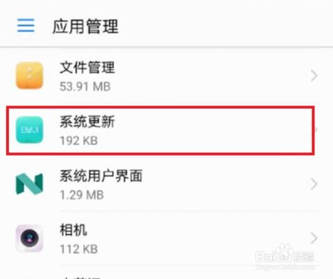 华为手机常住怎么取消 华为手机常住怎么取消