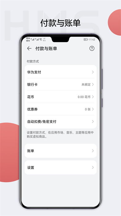华为手机怎么获取cmscore
