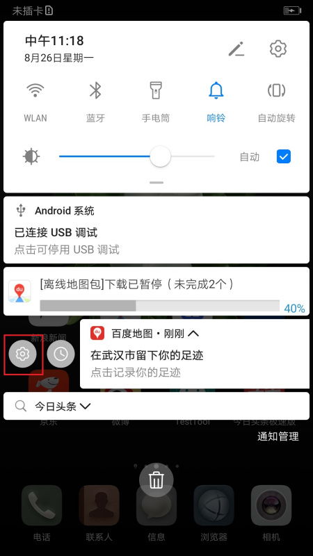 华为手机唱歌监听怎么