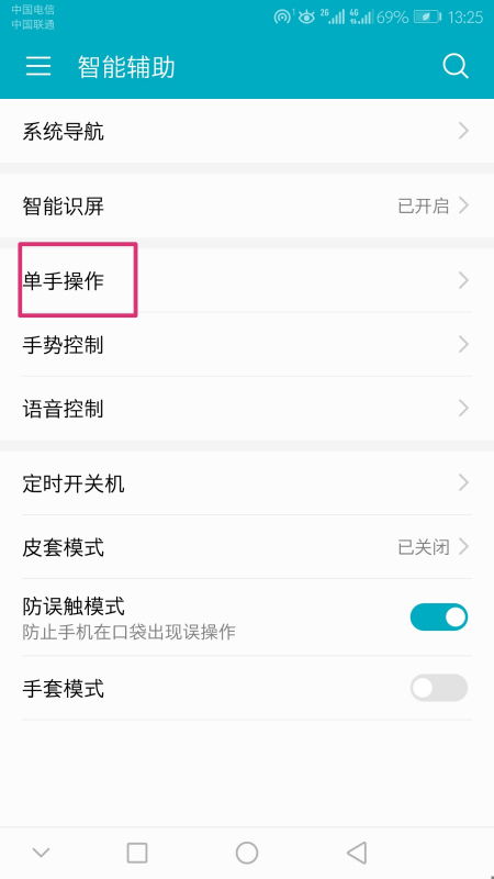 华为手机键盘怎么显示