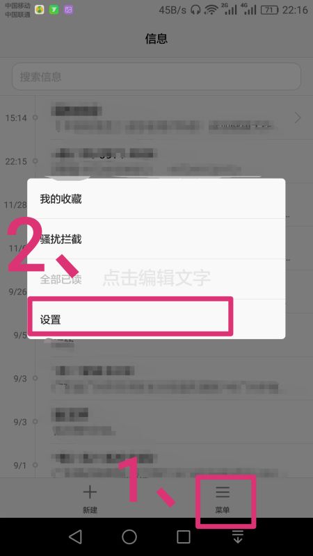 华为手机订单怎么取消
