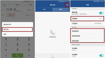 华为手机通话怎么调高