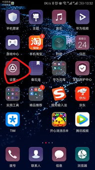 华为手机怎么查运行 华为手机怎么查运行
