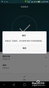 华为手机死机怎么解除