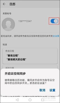 华为场景怎么预览手机