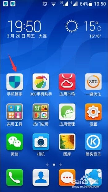 怎么正确清理手机华为