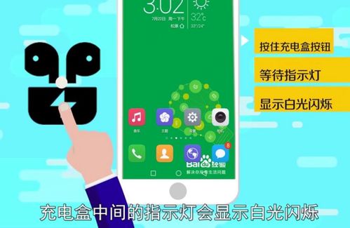 华为手机airpods怎么设置