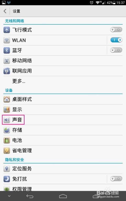 华为手机怎么设置店名 华为手机怎么设置店名