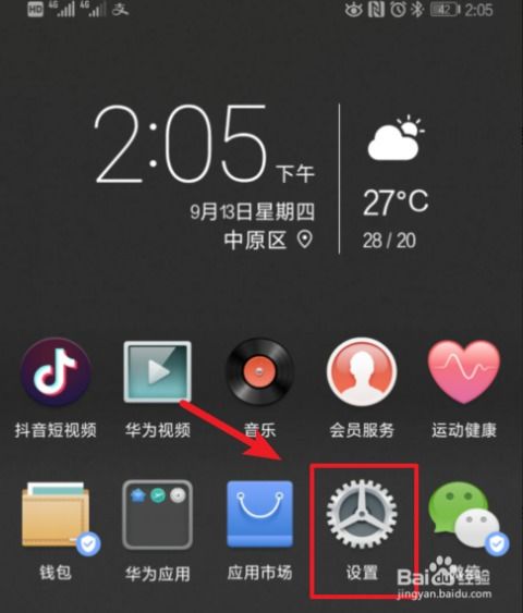 华为手机色盲怎么玩