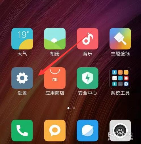 华为怎么转移小米手机