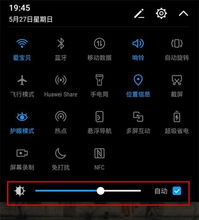 华为手机太阳怎么设置