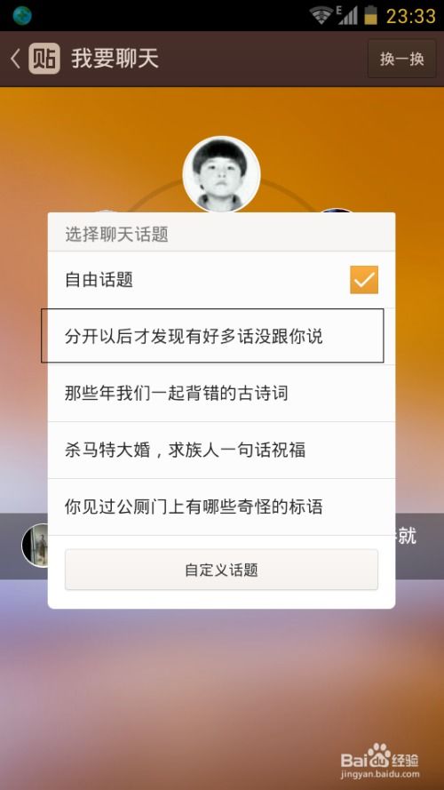 华为手机怎么随机壁纸