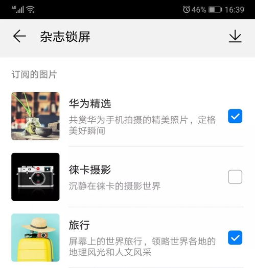 华为手机怎么电话封面