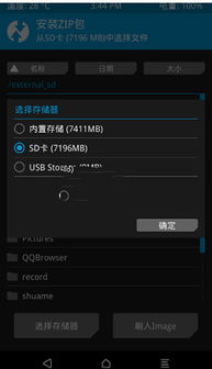 华为EMUI手机怎么root