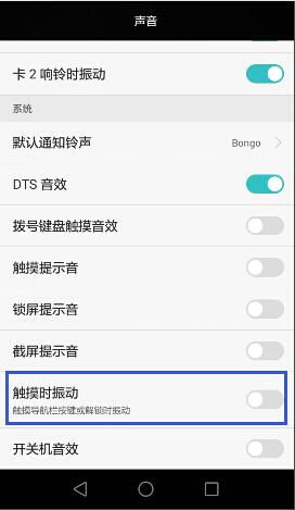 华为手机怎么解除锁频