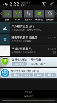 华为手机截图怎么导出