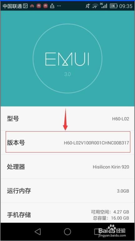 华为手机怎么打开调试